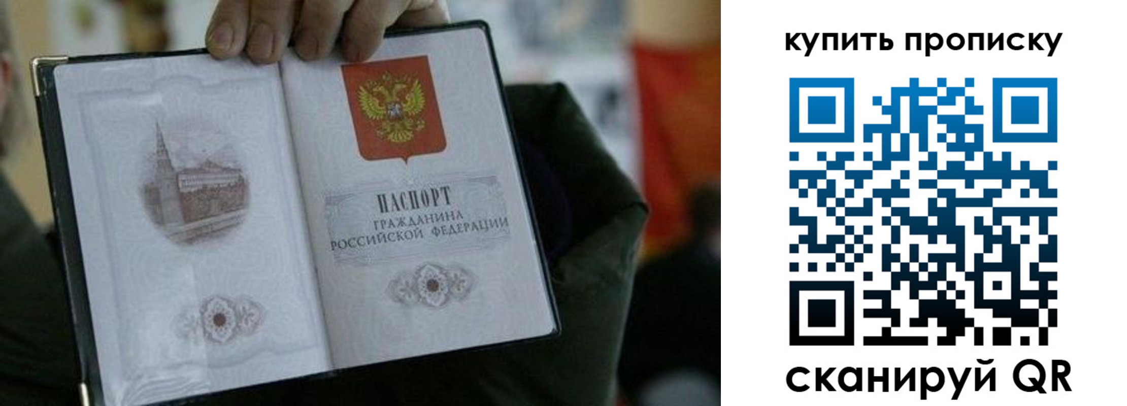 временная регистрация поиск в Тобольске