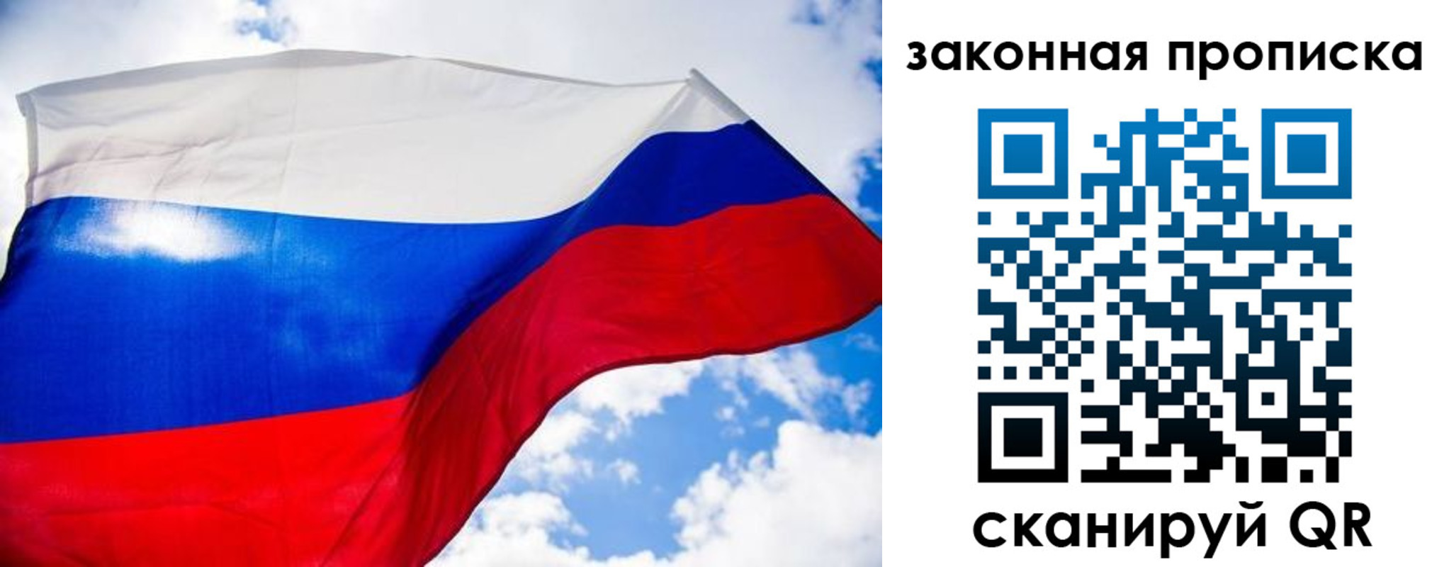 временная регистрация собственник в Тобольске