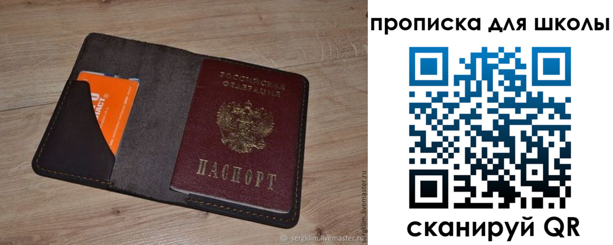 временная регистрация адрес в Тобольске