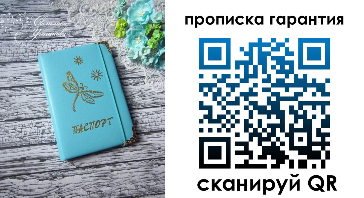 временная регистрация недорого в Тобольске